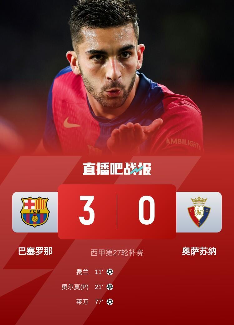 巴萨力克热刺,阿扎尔补时绝平西甲的简单介绍 巴萨力克热刺,阿扎尔补时绝平西甲的简单介绍