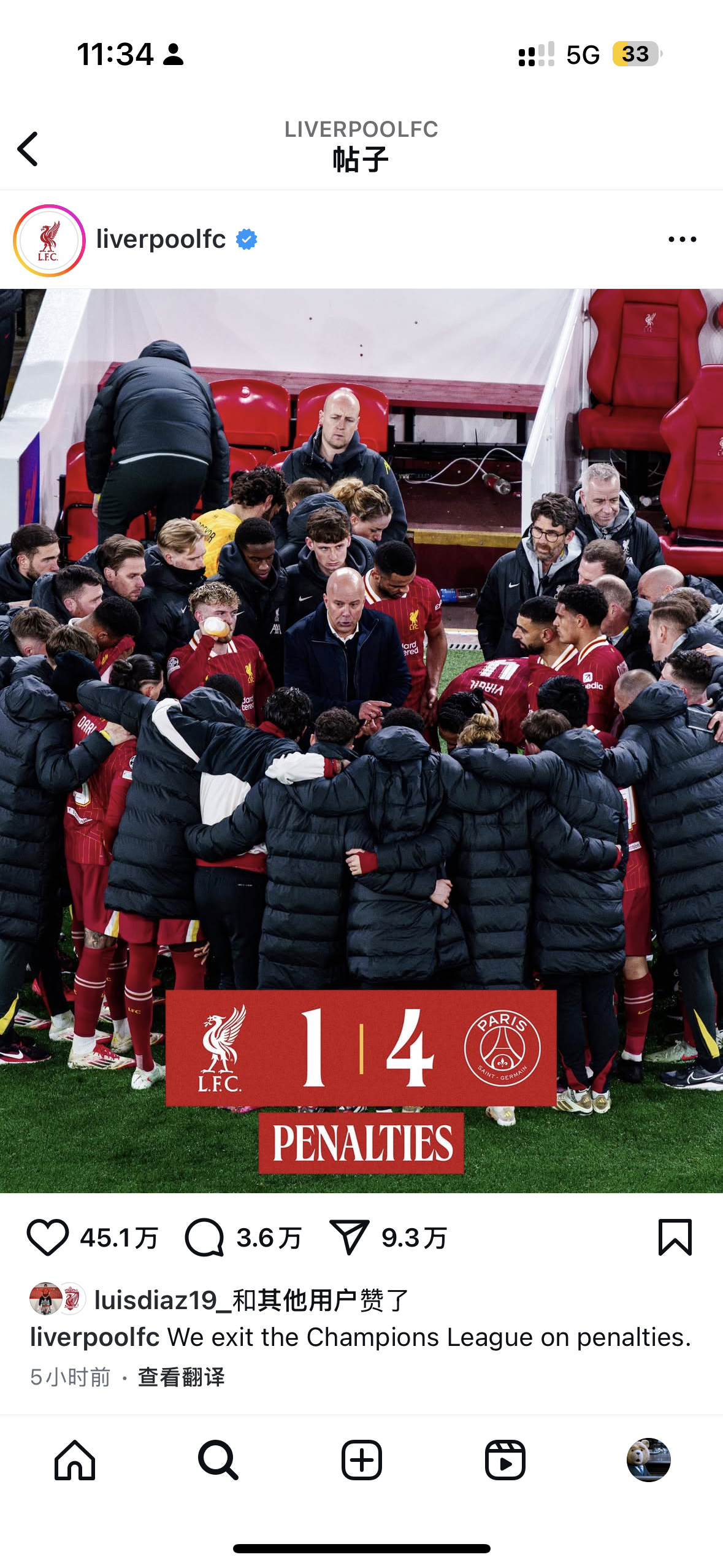 PSG主场憾负切尔西，无缘欧冠半决