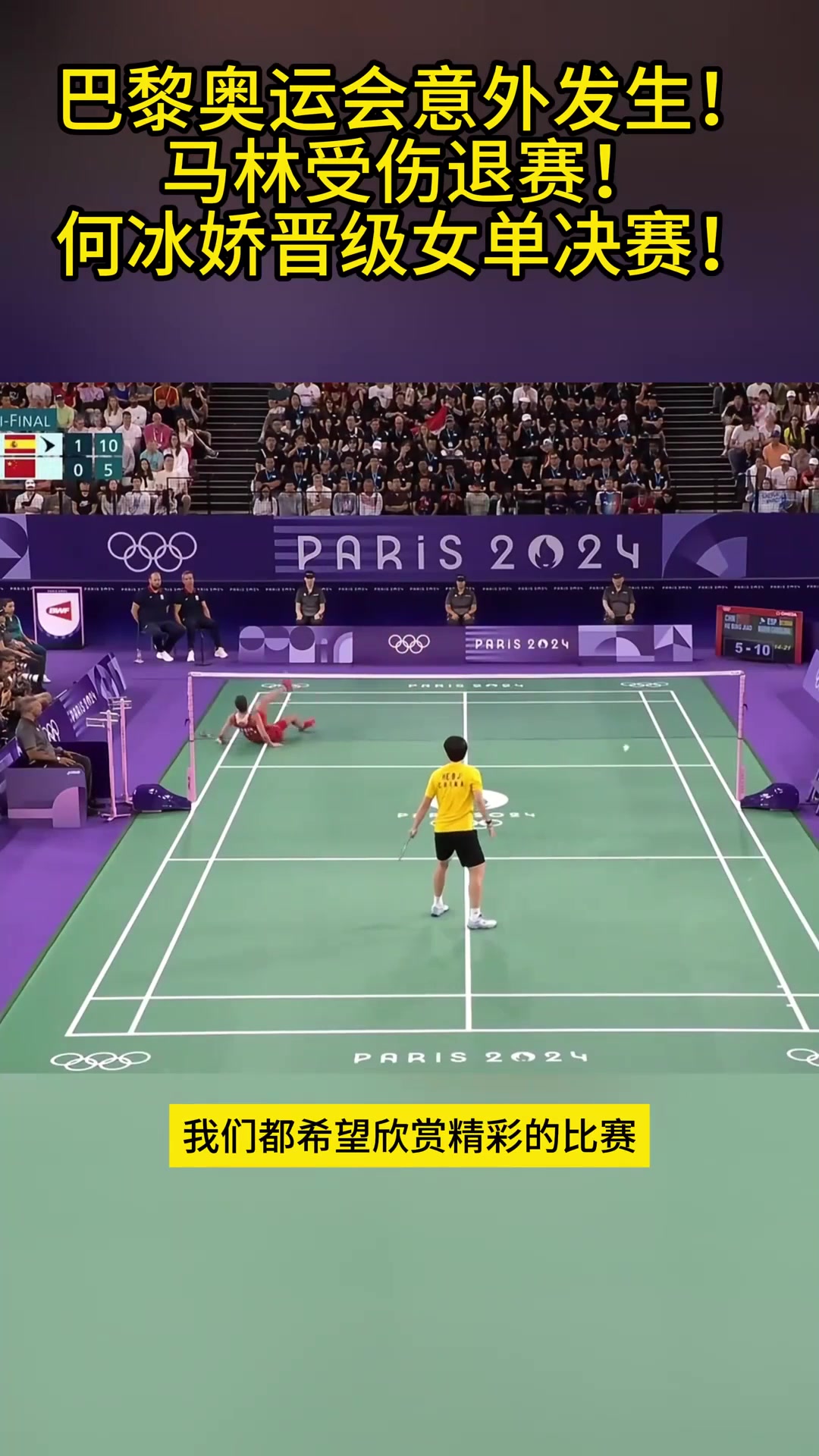 法国羽毛球队血洗马来西亚羽毛球队,马琳送出助攻的简单介绍 法国羽毛球队血洗马来西亚羽毛球队,马琳送出助攻的简单介绍