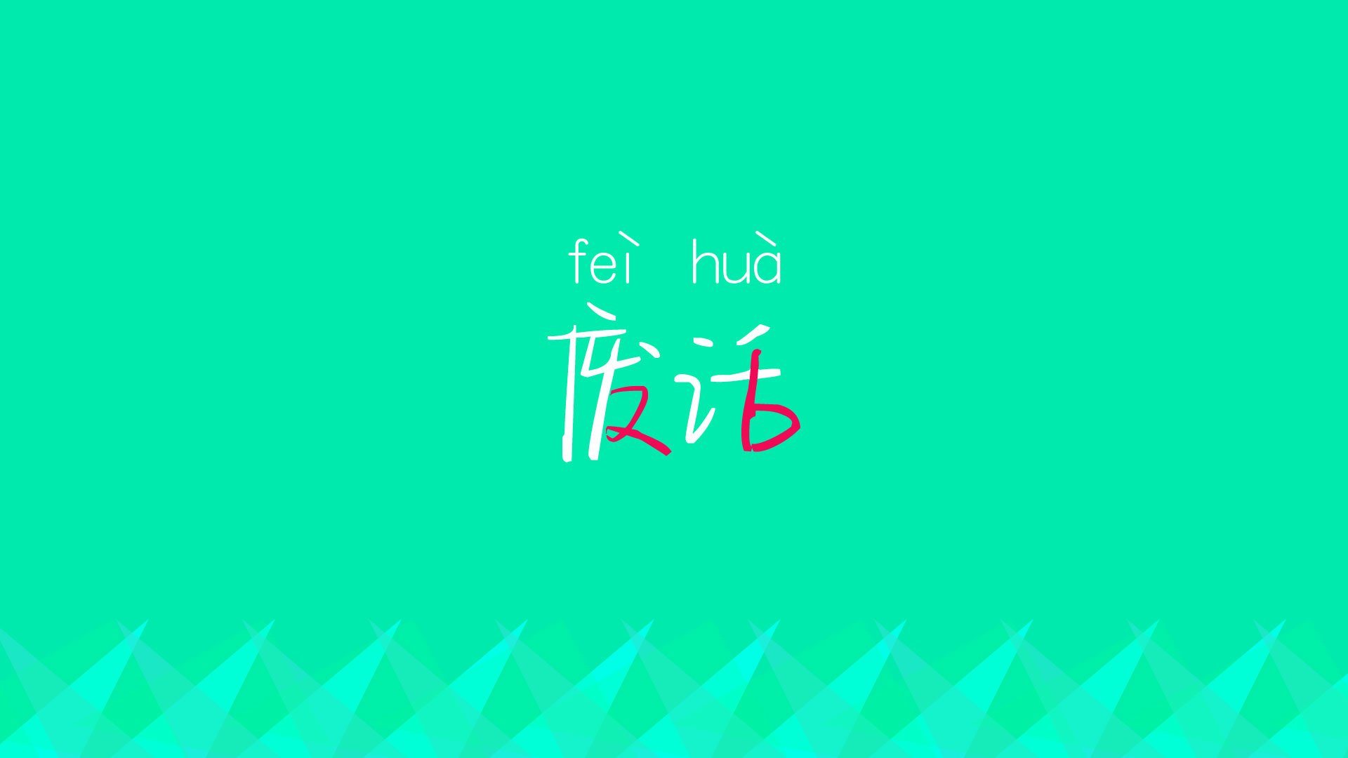 蓝衣军团的幽灵,2026,范戴克与尼日利亚如何让意大利重演历史悲剧